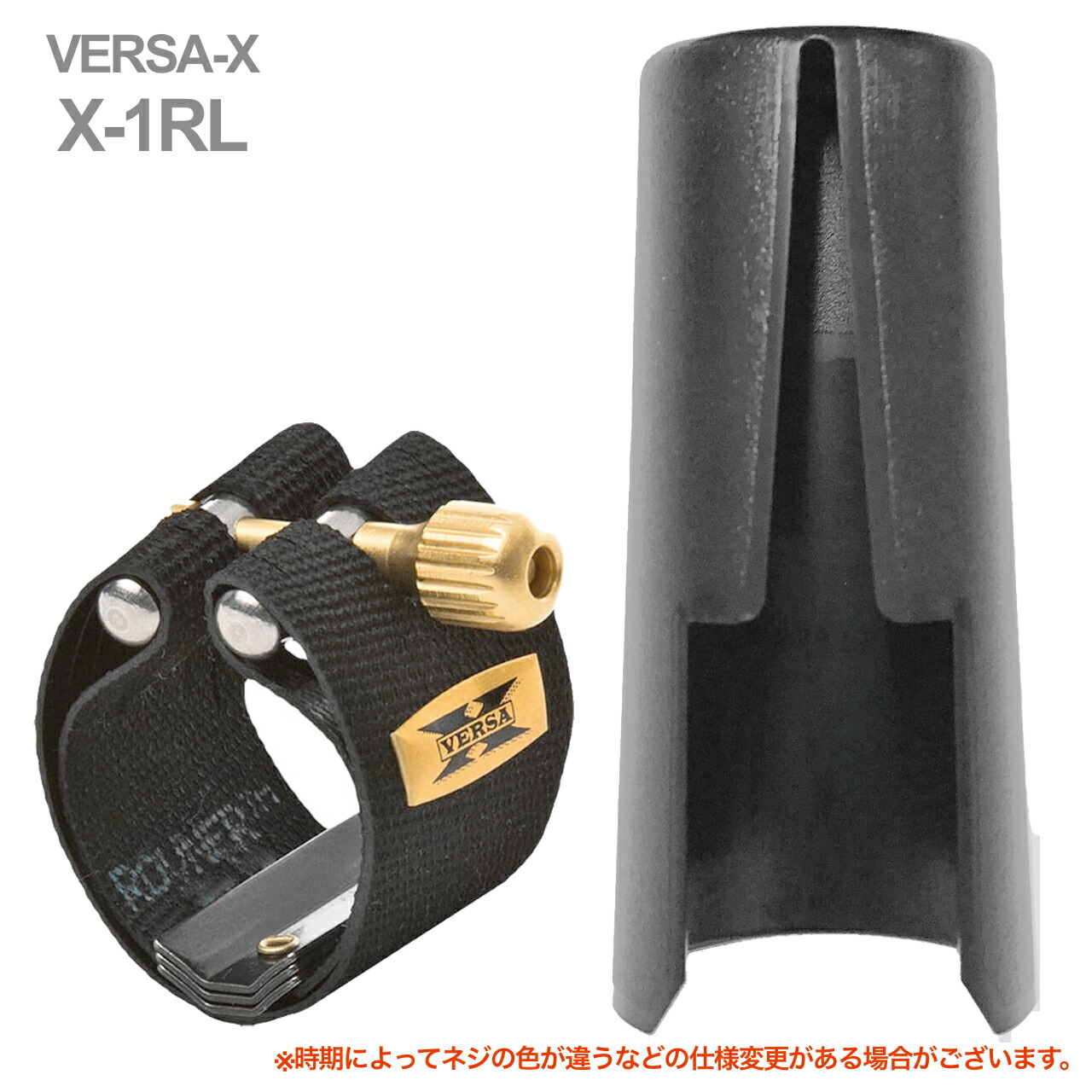 楽天市場】Rovner ロブナー アルトサックス リガチャー VERSA V-1RL