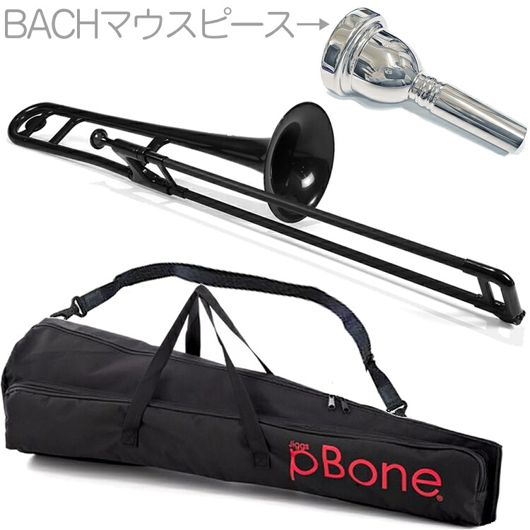 PINSTRUMENTS PBONE1BLK テナートロンボーン ブラック Pボーン 細管 P-BONE プラスチック Tenor Trombone Black BACHマウスピースセット D　北海道沖縄離島不可 27,940円