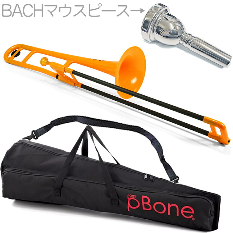 PINSTRUMENTS PBONE1O テナートロンボーン オレンジ Pボーン 細管 P-BONE プラスチック Tenor Trombone ORANGE BACHマウスピースセット D　北海道沖縄離島不可 27,940円