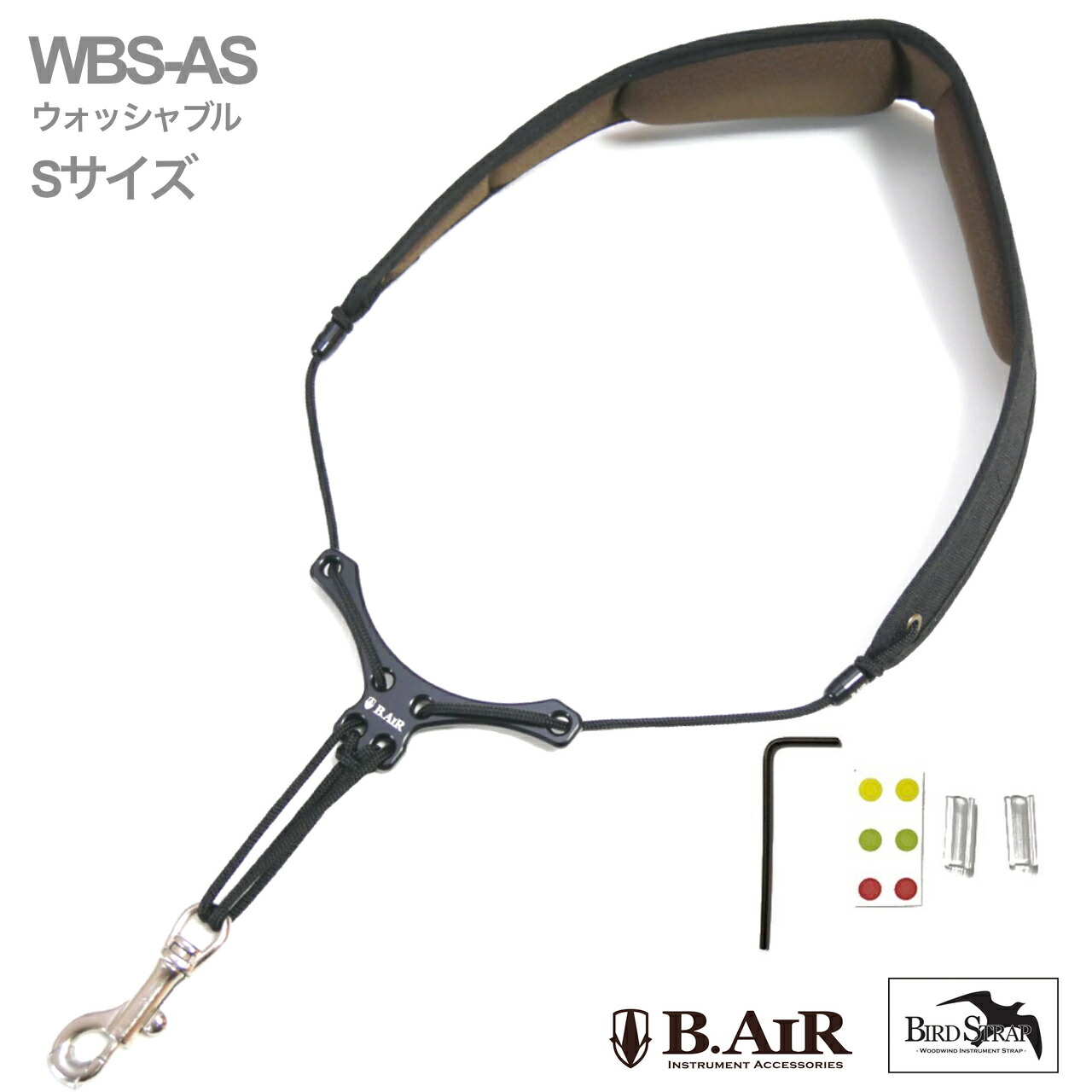 【メール便出荷品】 B.AIR ビーエアー バードストラップ WBS-AS サックス用 Sサイズ ウォッシャブル スタンダード ネックストラップ ブラック BIRD STRAP standard sax 北海道 沖縄 離島不可