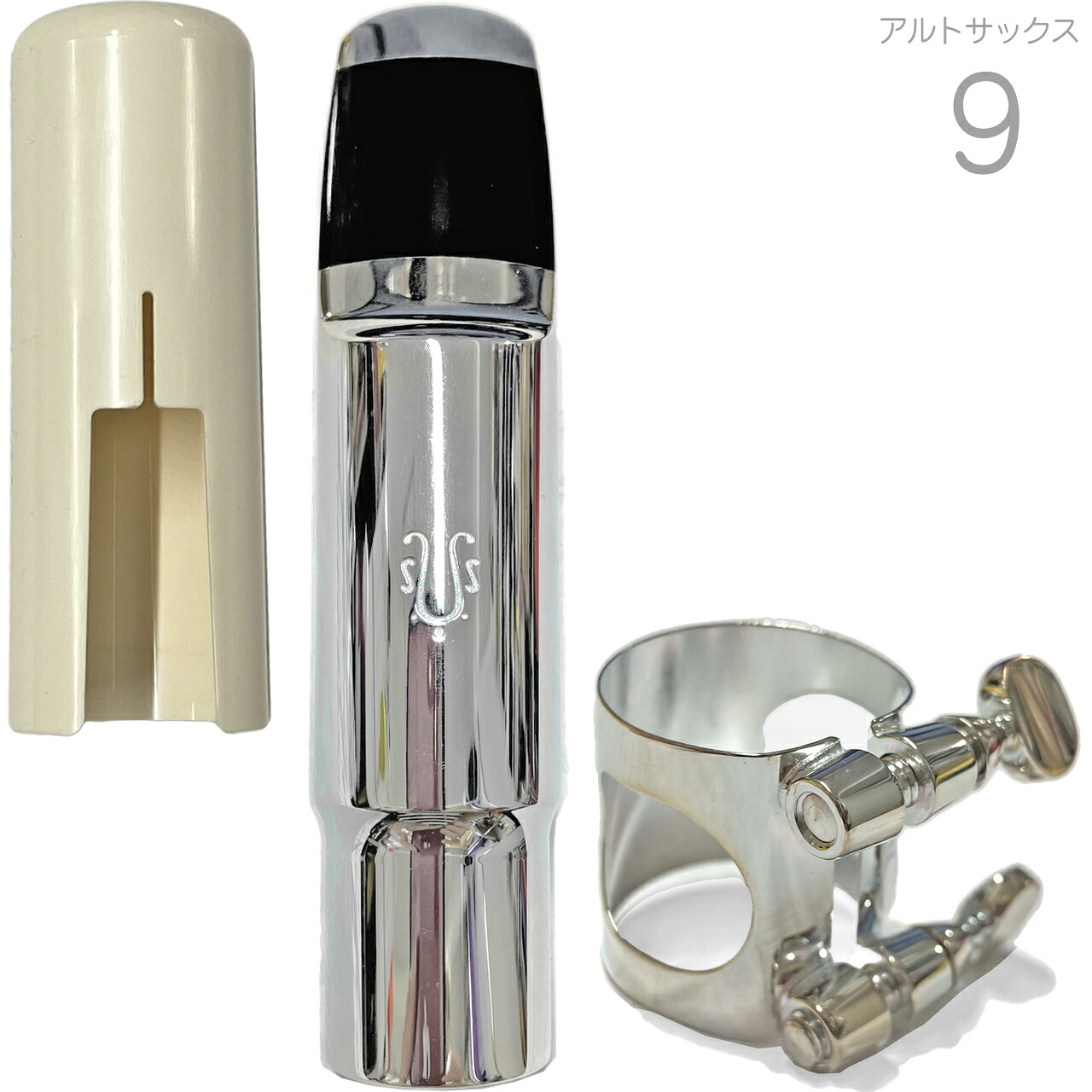 YANAGISAWA ヤナギサワ #9 アルトサックス メタル マウスピース 管楽器 Alto saxophone metal mouthpieces アルトサクソフォン メタルマウスピース 北海道 沖縄 離島不可 正規品 日本製|ワタナベ楽器 SHOP