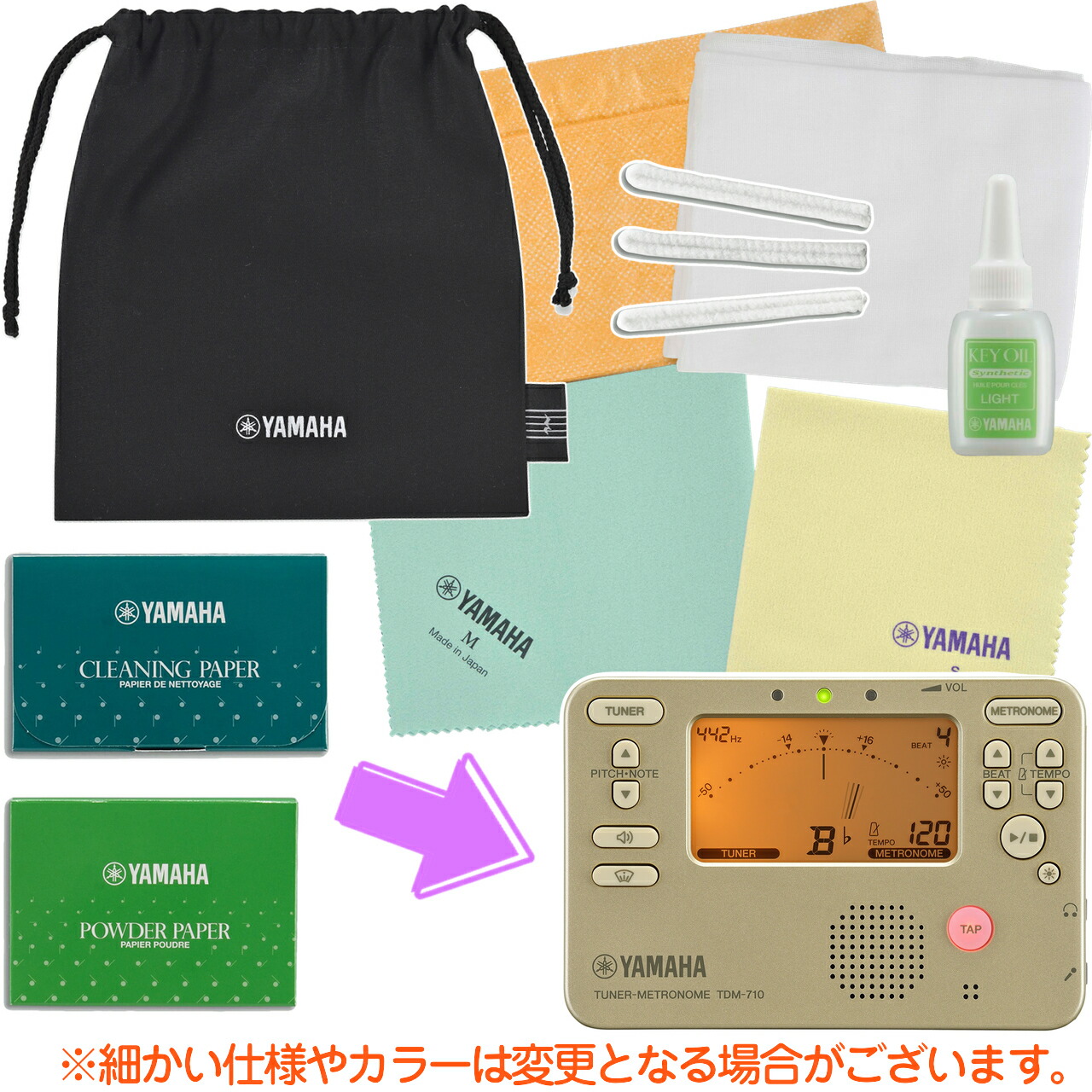 【メール便出荷品】YAMAHA ヤマハ KOSFL5 フルート お手入れセット TDM-710GL チューナーメトロノーム セット 管楽器 お掃除 メンテナンス チューニング flute tuner 北海道 沖縄 離島不可