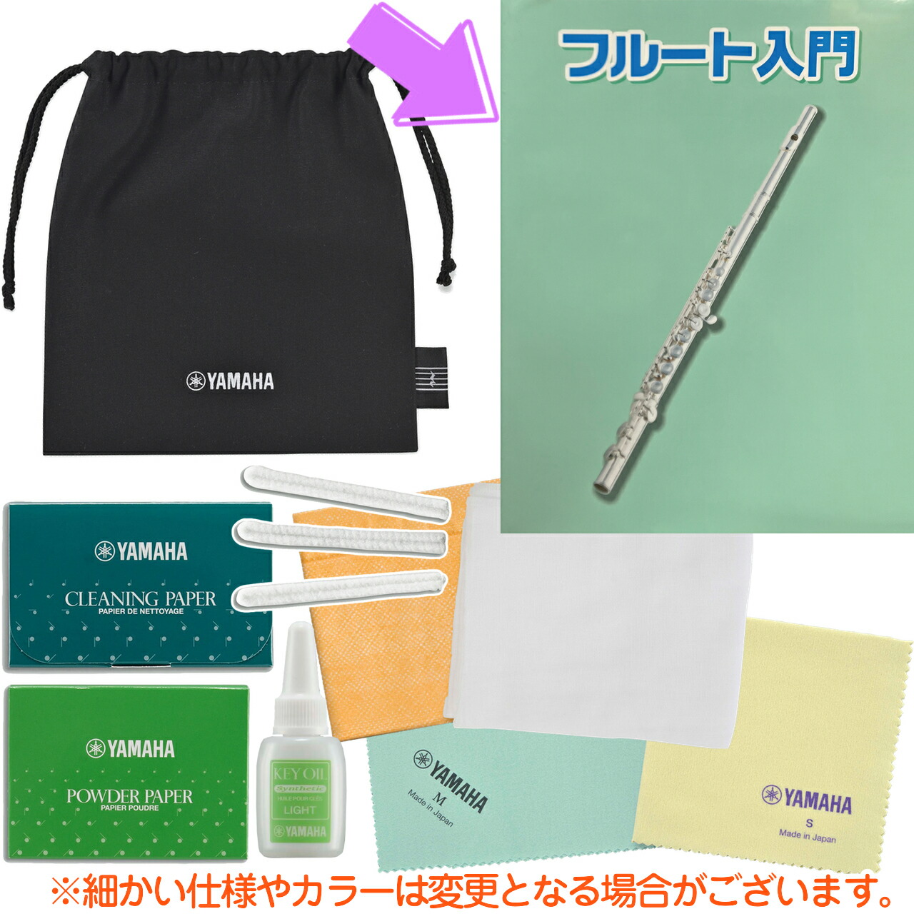 楽天市場】【メール便出荷品】 YAMAHA ( ヤマハ ) フルート お