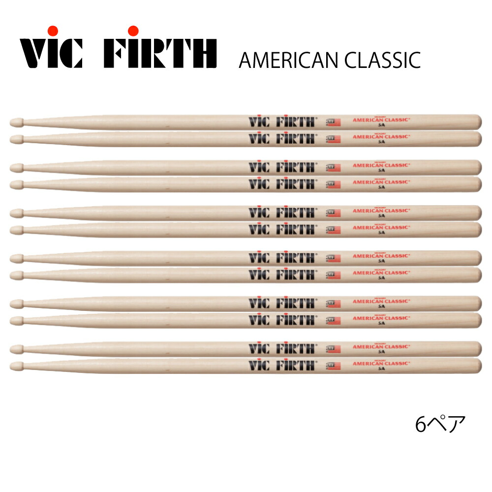 VIC FIRTH ヴィックファース VIC-5A [1BOX/6ペア] VIC FIRTHスティック【VIC-5A】【在庫有り 4月6日時点メーカー在庫あり 】 ドラム スティック