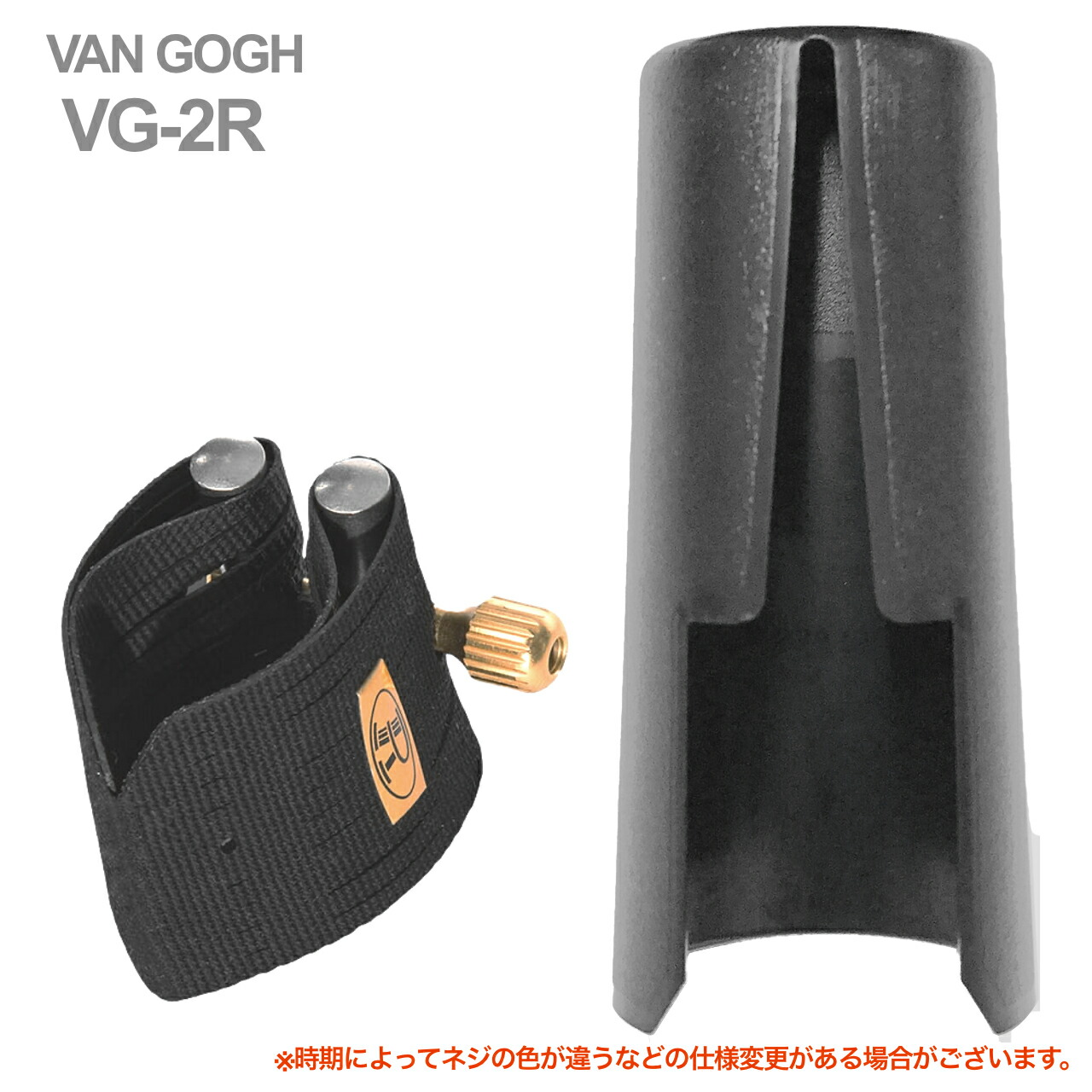 【値下げ】ロブナー　リガチャー ソプラノサックス用　V-1RVS ヴェルサ リガチャー ソプラノサックス ロヴナー ヴェルサ V-1RVS : トニック