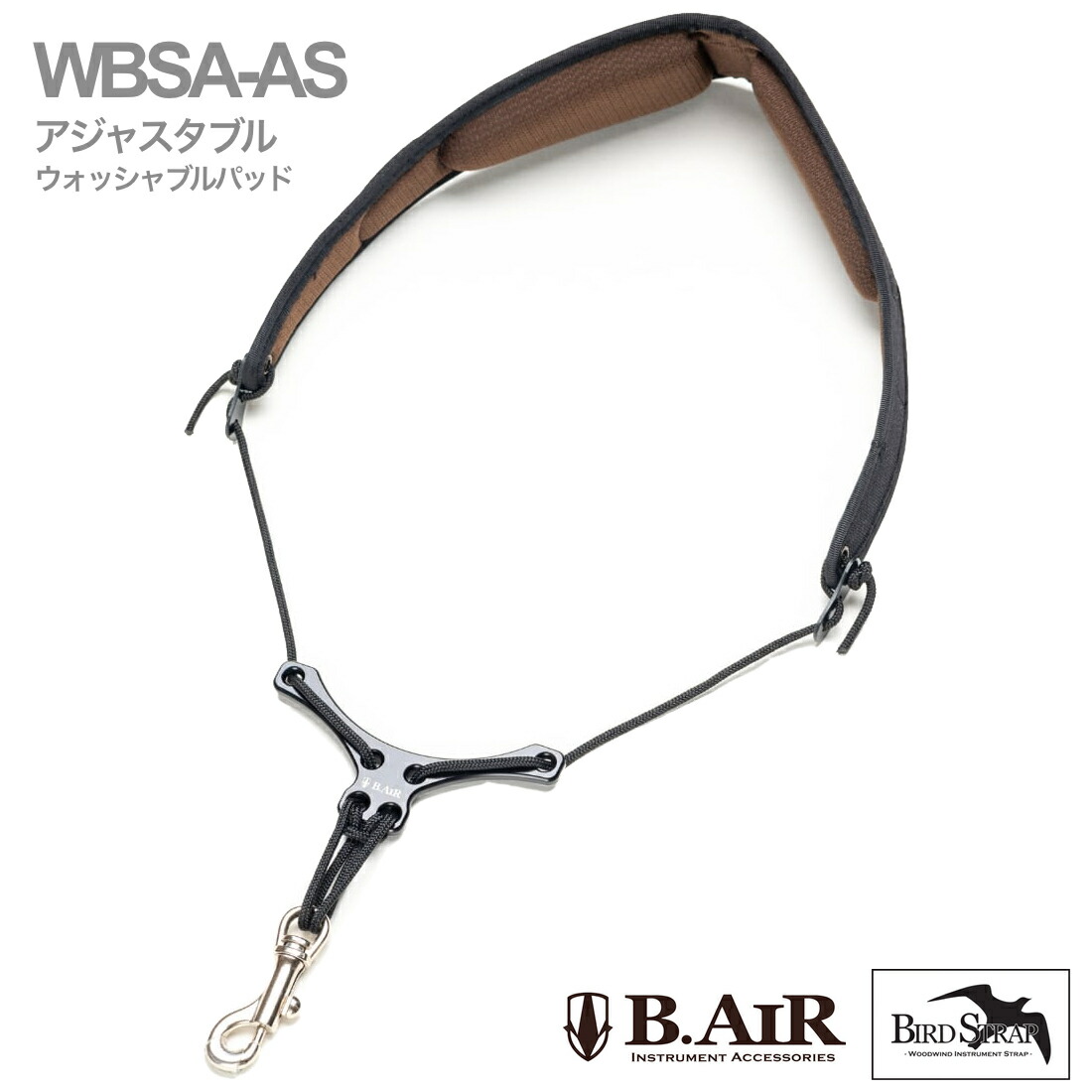 楽天市場】B.AIR ウォッシャブル・バードストラップ サックス用