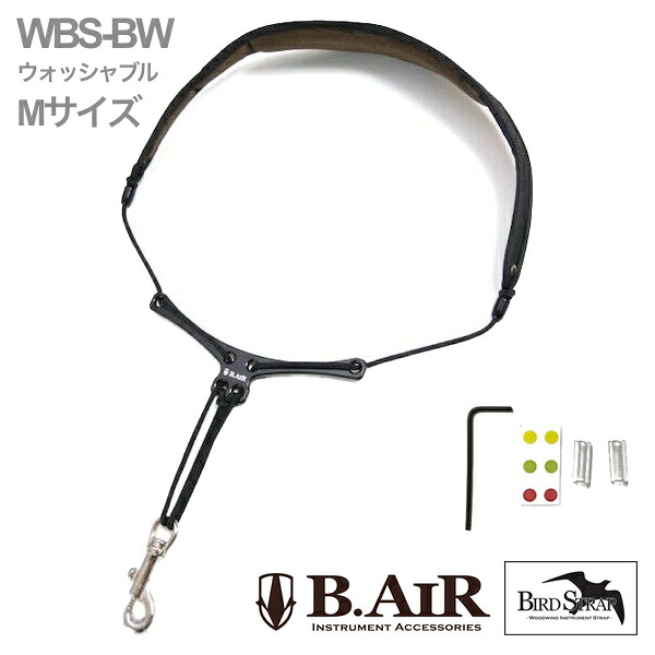 【メール便出荷品】 B.AIR ビーエアー バードストラップ WBS-BW サックス用 Mサイズ ウォッシャブル スリム ワイド ネックストラップ ブラック BIRD STRAP wide sax 北海道 沖縄 離島不可