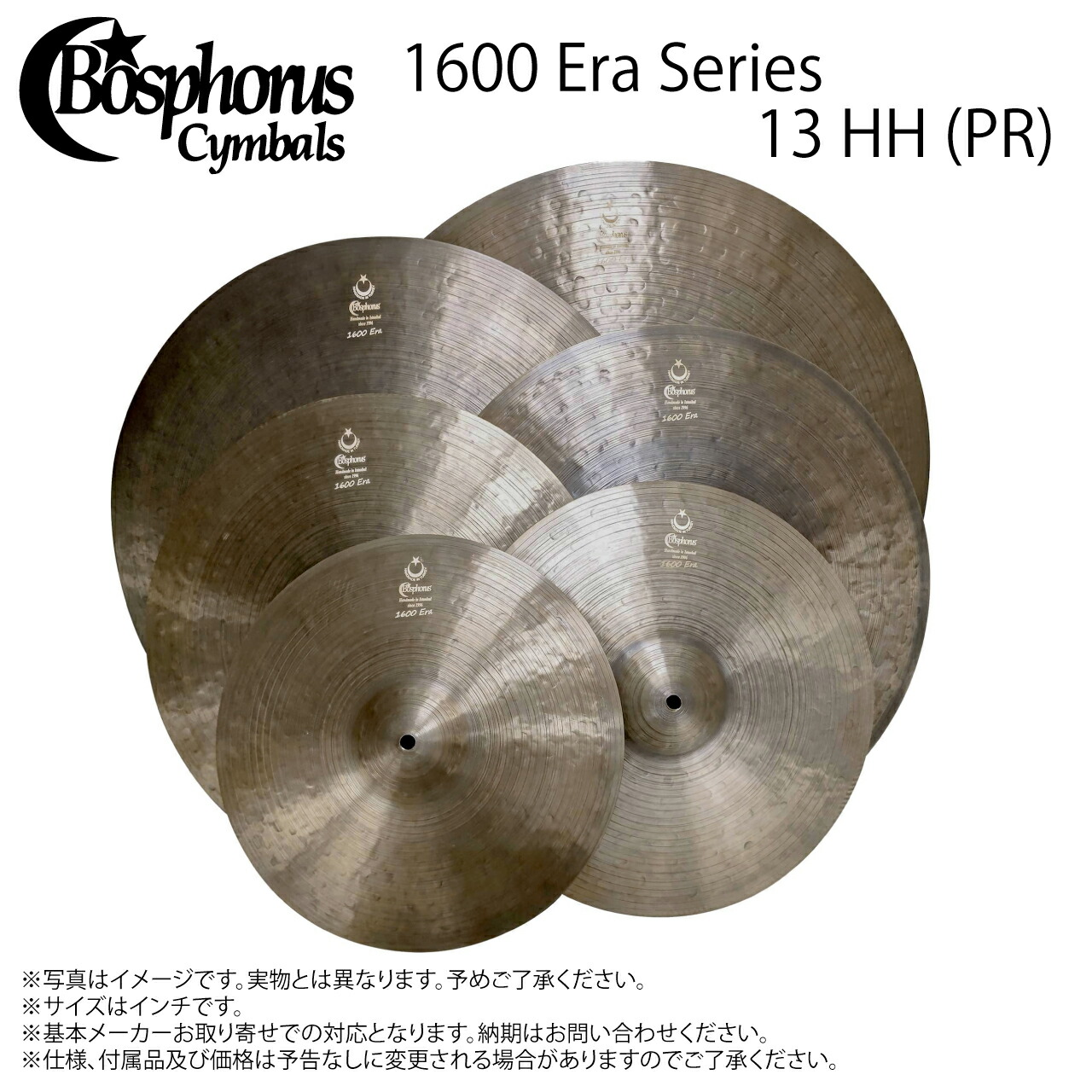 Bosphorus ボスフォラス 1600 ERA 13 HIHAT【1600 ERA 13 HIHAT】【 4月6日時点メーカー在庫あり 】 シンバル トルコ