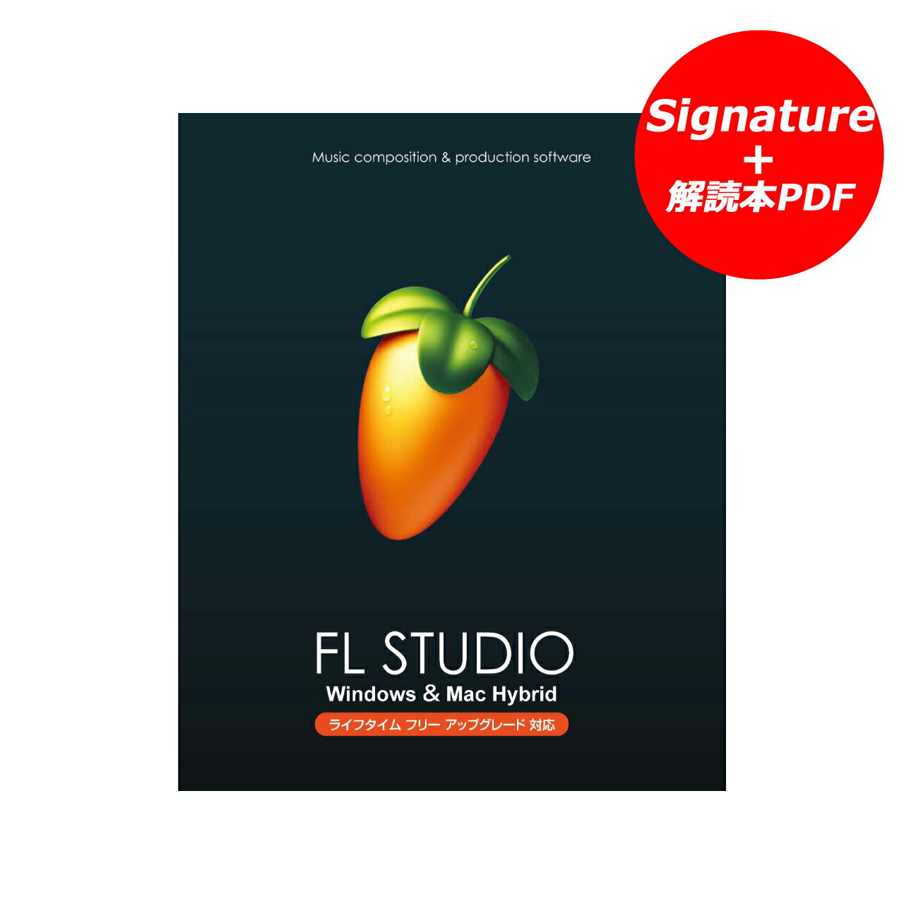 楽天市場】IMAGE LINE SOFTWARE FL STUDIO Fruity パッケージ版 DTM