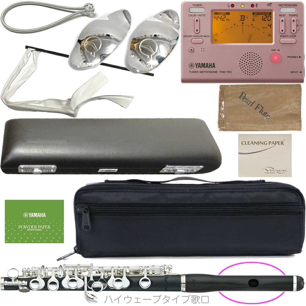 Pearl ピッコロ　PFP165 歌口ウェーブ Pearl PFP-105E Piccolo ピッコロ ハイウェーブタイプ（当店技術