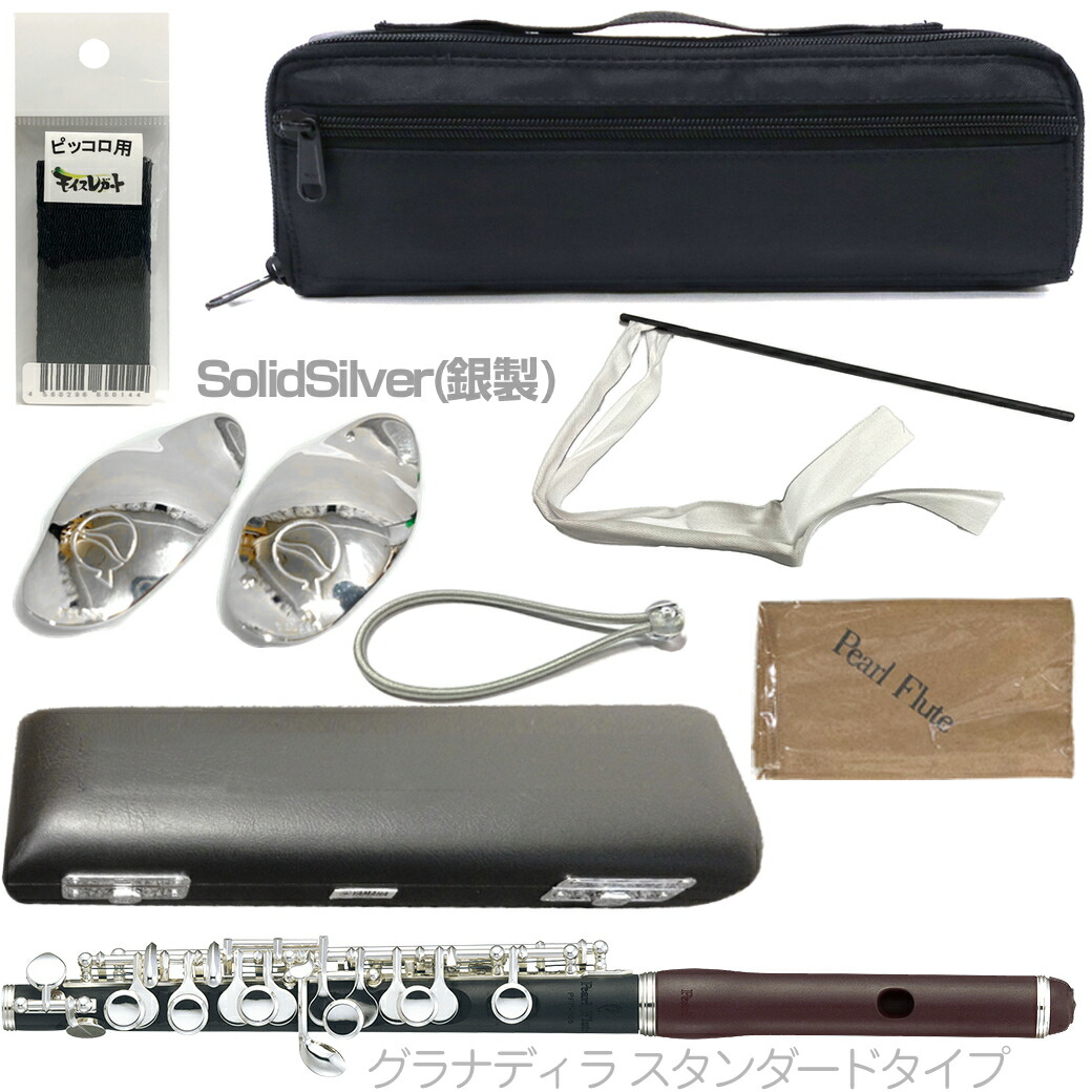 Pearl P-165Eピッコロ 本体 ケース付き 楽天市場】Pearl Flute パールフルート PFP-165E ピッコロ 木製