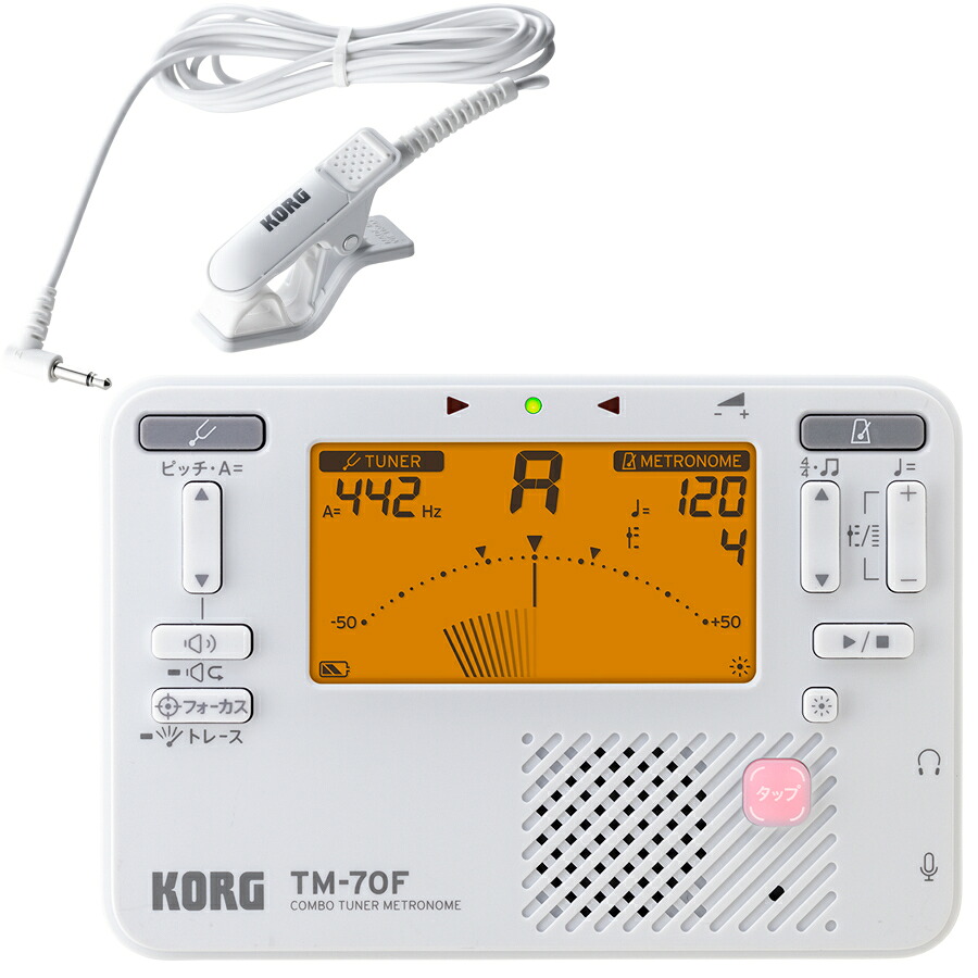 【メール便出荷品】 KORG コルグ TM-70F WH ホワイト チューナーメトロノーム CM-400-WH チューナー マイク セット 管楽器 combo metronome chromatic tuner　北海道 沖縄 離島不可