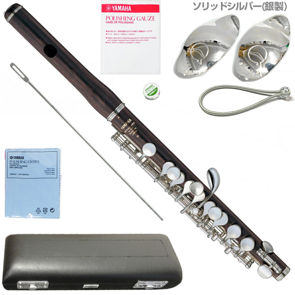 YAMAHA ヤマハ 管楽器 楽器 ハードケース付 ピッコロ　YPC-31　希少 YAMAHA ヤマハ 管楽器 楽器 ハードケース付 ピッコロ YPC-31