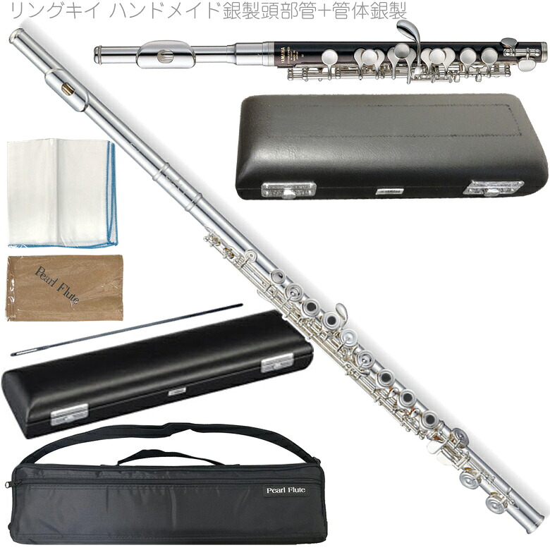 Pearl Flute パールフルート F-EP925/RE フルート 管体銀製 エレガンテプリモ Eメカ オフセット リングキイ Elegante Primo ヤマハYPC-32ピッコロセット 北海道沖縄離島不可|ワタナベ楽器 SHOP
