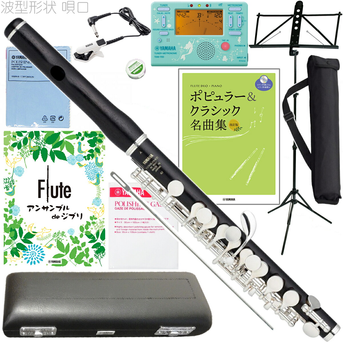 楽天市場】YAMAHA ヤマハ YPC-62R 木製 ピッコロ 日本製 波型形状 唄口