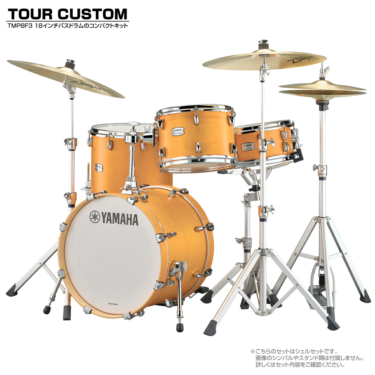 YAMAHA ヤマハ Tour Custom TMP8F3 CRS キャラメルサテン シェルセット【TMP8F3 CRS】【 7月11日時点メーカー在庫あり 】 ドラム ドラムセット ツアーカスタム 小口径 コンパクト セッション｜ワタナベ楽器　ＳＨＯＰ 193,600円