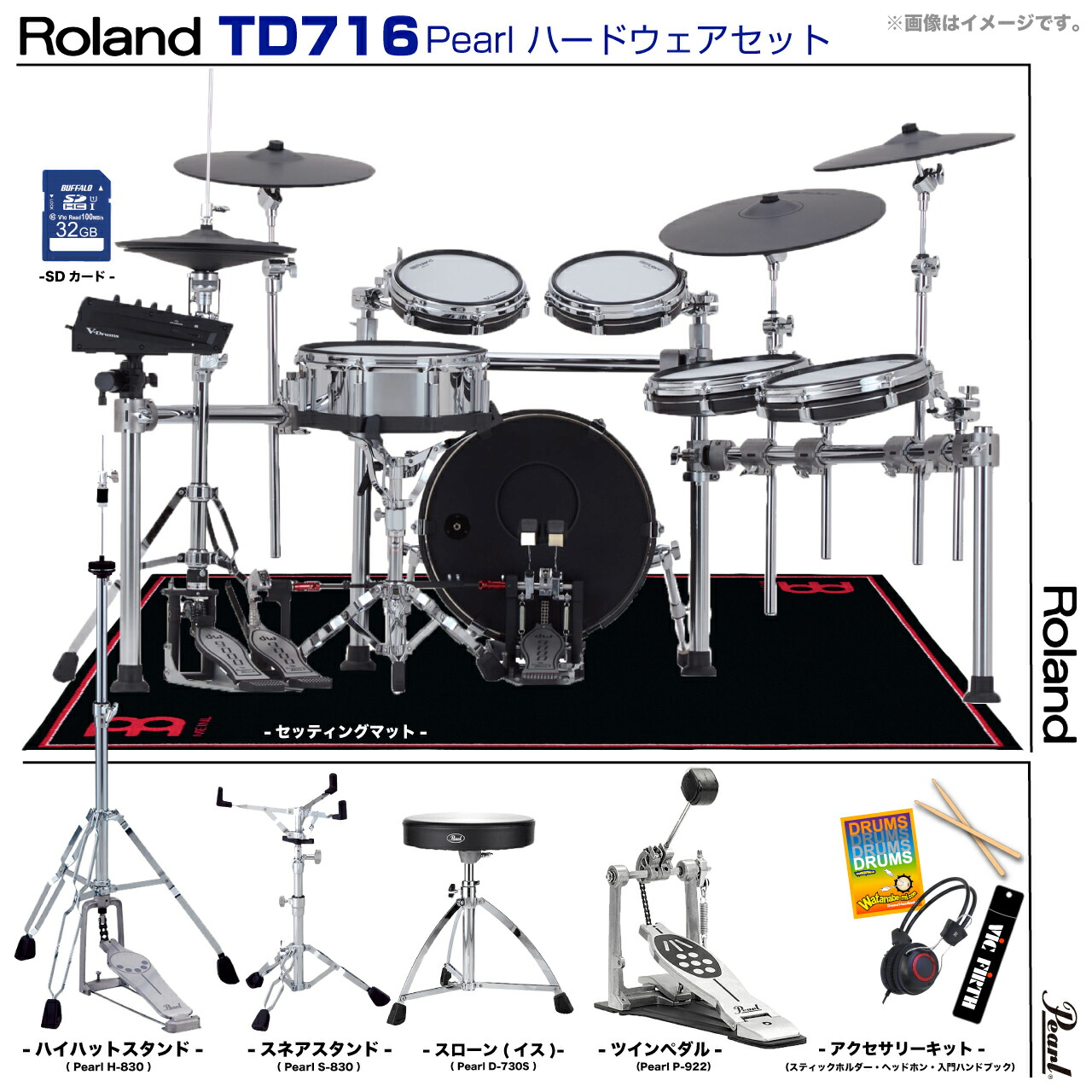 楽天市場】Roland ローランド TD716 V-Drums Pearl ツインペダル 
