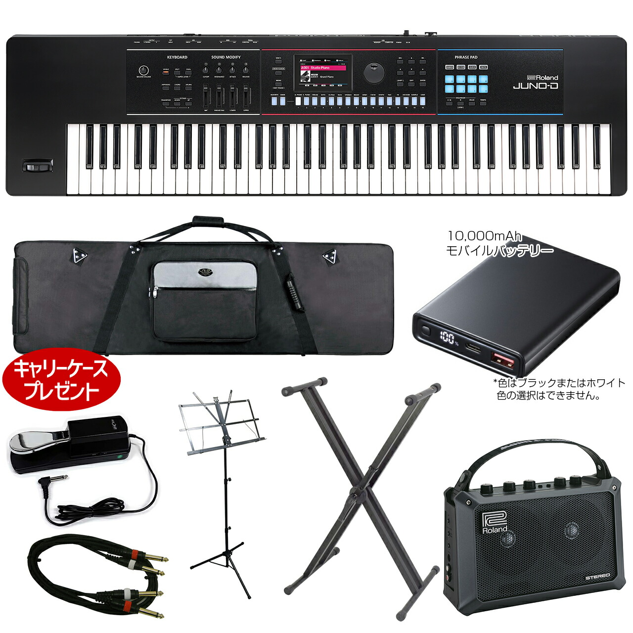 楽天市場】Roland ローランド JUNO-D7 ライブセット ケース