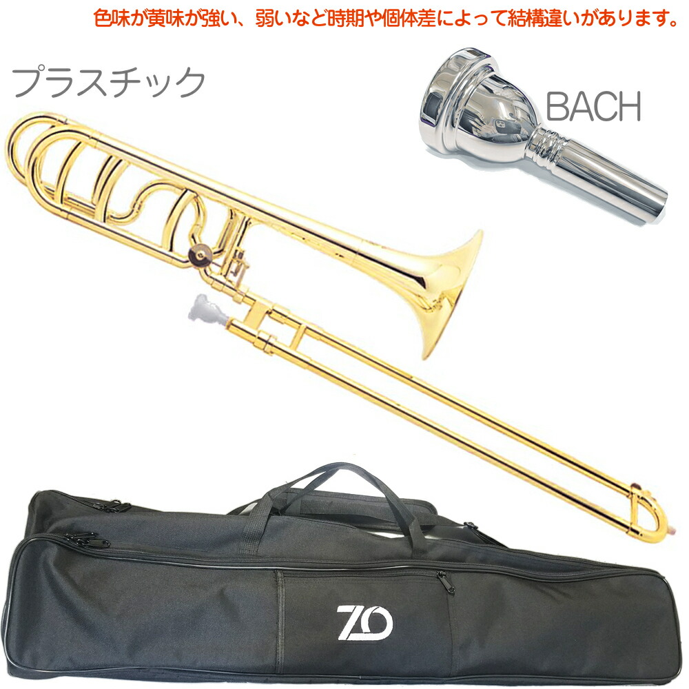 【楽天市場】ZO ゼットオー TB-08 テナーバストロンボーン ゴールド アウトレット プラスチック 太管 管楽器 tenor bass  trombone GOLD 北海道 沖縄 離島不可 : ワタナベ楽器 楽天ＳＨＯＰ