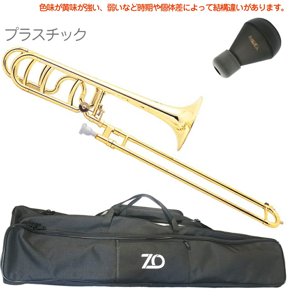 【楽天市場】ZO ゼットオー TB-08 テナーバストロンボーン ゴールド アウトレット プラスチック 太管 管楽器 tenor bass  trombone GOLD 北海道 沖縄 離島不可 : ワタナベ楽器 楽天ＳＨＯＰ