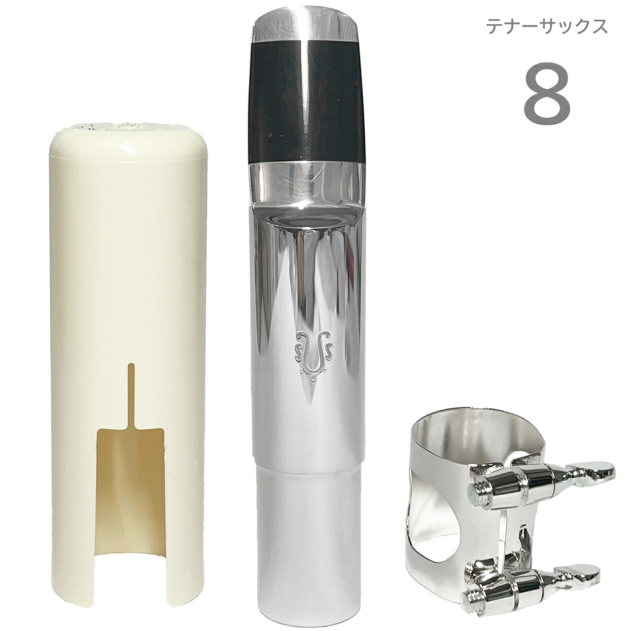 YANAGISAWA ヤナギサワ #8 テナーサックス メタル マウスピース 管楽器 Tenor saxophone metal mouthpieces テナーサクソフォン メタルマウスピース 北海道 沖縄 離島不可 正規品 日本製|ワタナベ楽器 SHOP