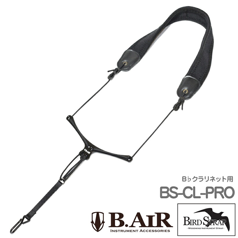 【メール便出荷品】 B.AIR ビーエアー バードストラップ BS-CL-PRO B♭クラリネット用 プロ ネックストラップ ブラック BIRD STRAP standard Bb Clarinet 北海道 沖縄 離島不可