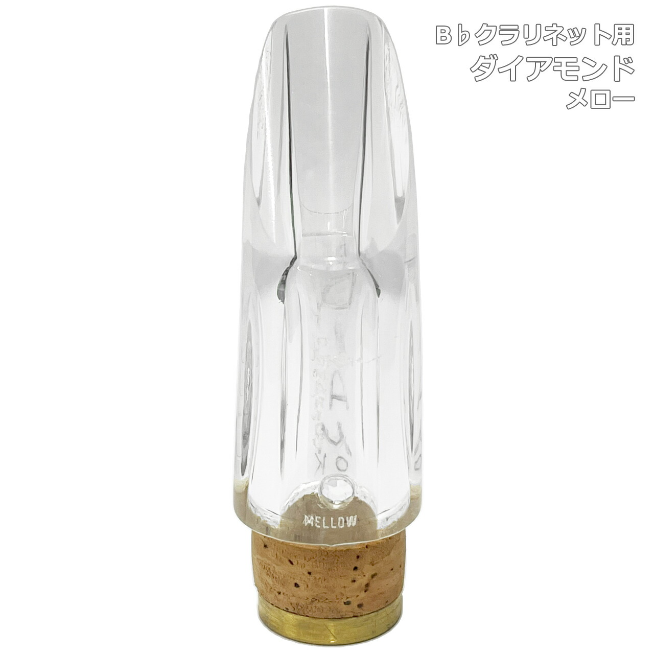 C. Pomarico アルトサックスマウスピース クリスタル　4 C. Pomarico アルトサックスマウスピース クリスタル 4 - メルカリ