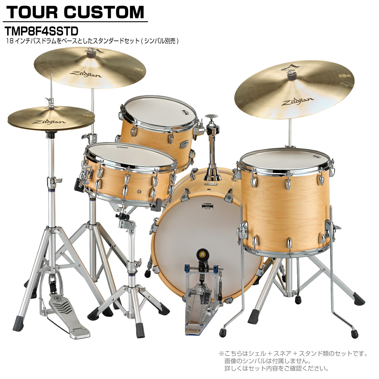 楽天市場】YAMAHA ヤマハ Tour Custom TMP8F3SSTD BTS バタースコッチ 