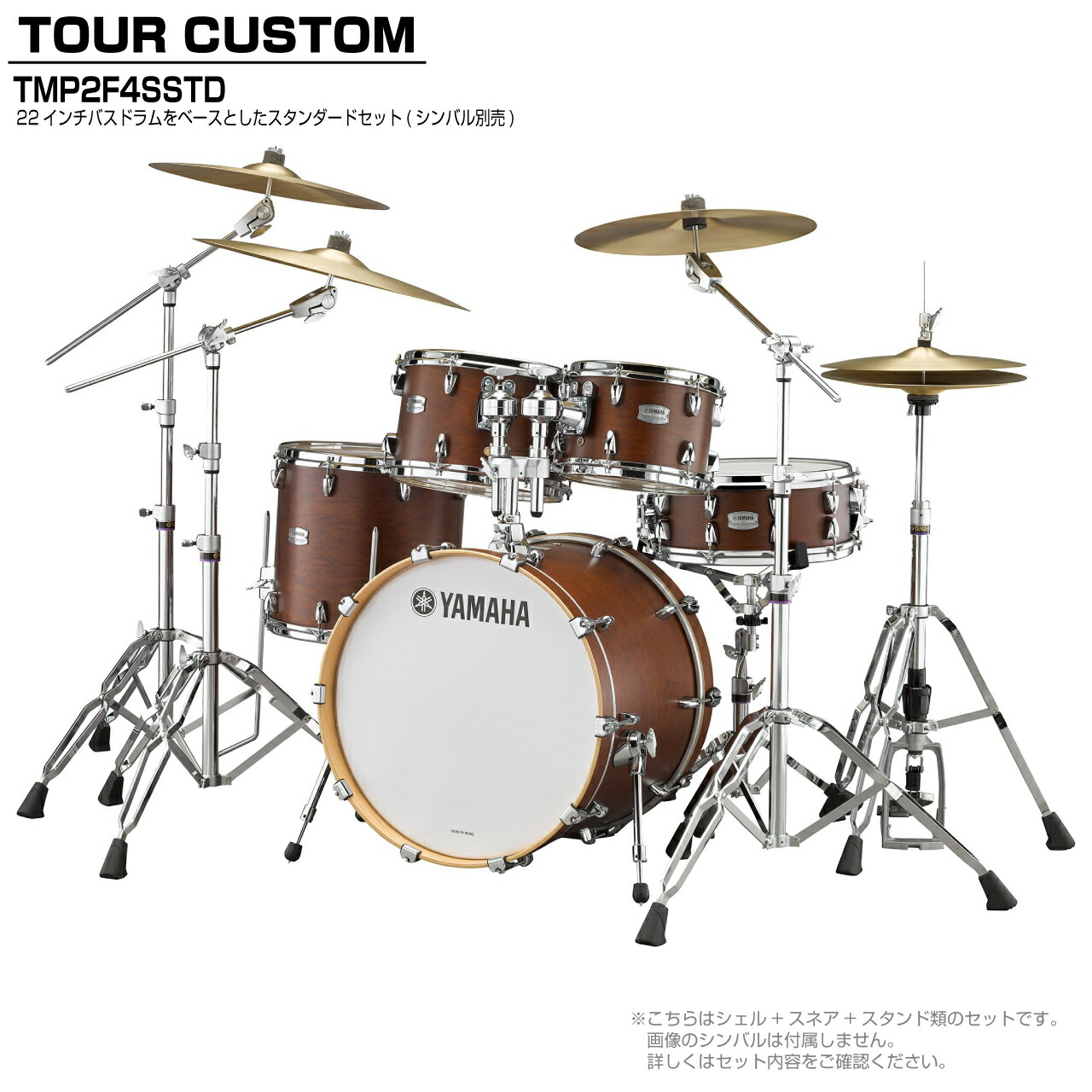 楽天市場】YAMAHA ヤマハ Tour Custom TMP0F4SSTD CHS チョコレート 