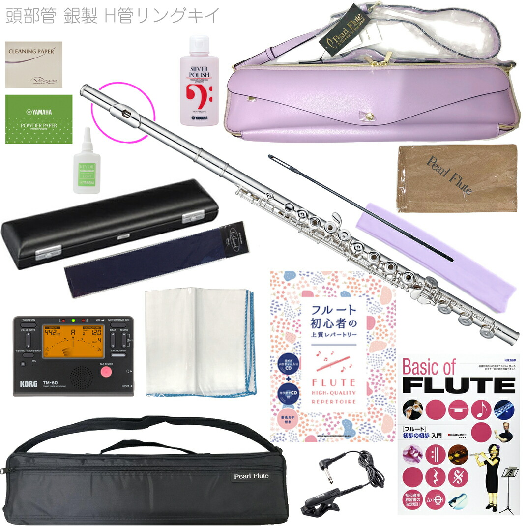 楽天市場】Pearl Flute パールフルート F-DP/RE Offset リングキイ