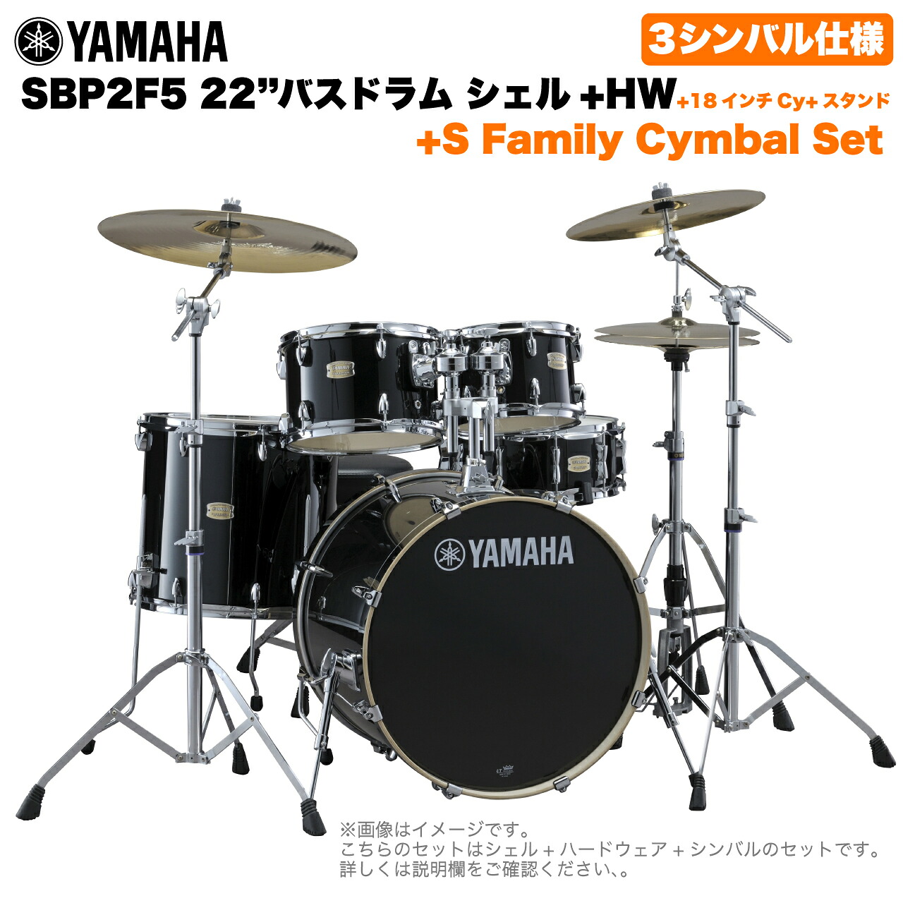 YAMAHA ヤマハ Stage Custom Birch SBP2F5S18 #RB 22"バスドラム 標準サイズ 3シンバルフルセット(Sシリーズシンバル)【SBP2F5S18 RB】 ドラムセット 軽音楽 吹奏楽 ブラバン｜ワタナベ楽器　ＳＨＯＰ 148,500円