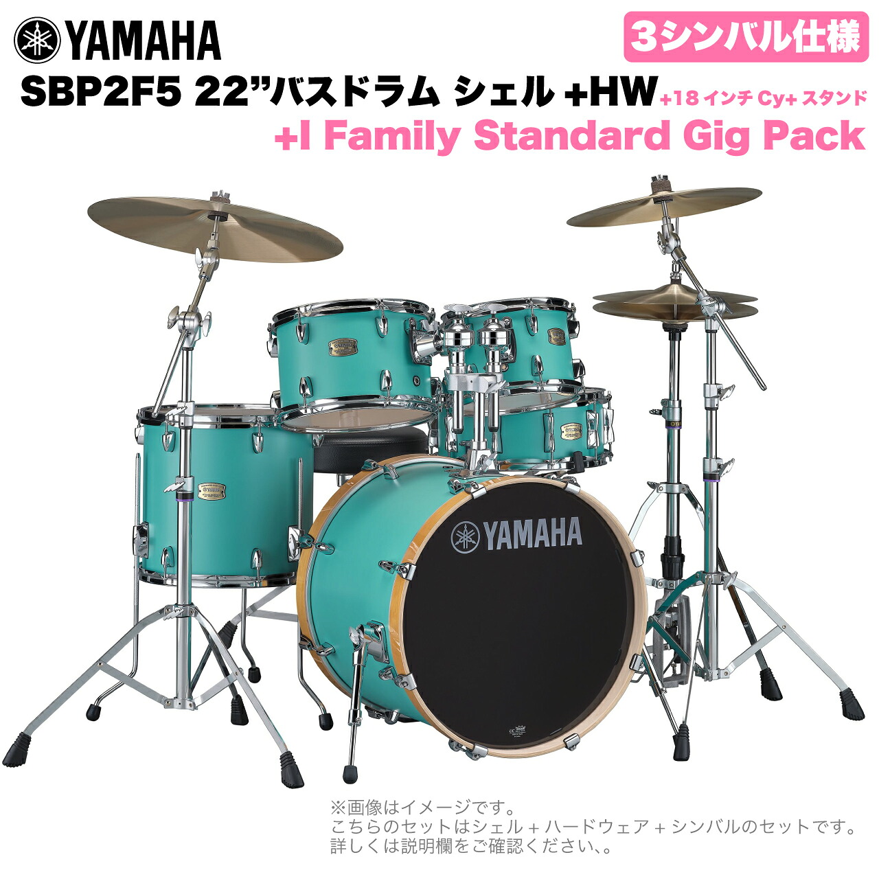 YAMAHA ヤマハ Stage Custom Birch SBP2F5I18 #MSG 22"バスドラム 標準サイズ 3シンバルフルセット(iシリーズシンバル)【SBP2F5I18 MSG】 ドラムセット 軽音楽 吹奏楽 ブラバン｜ワタナベ楽器　ＳＨＯＰ