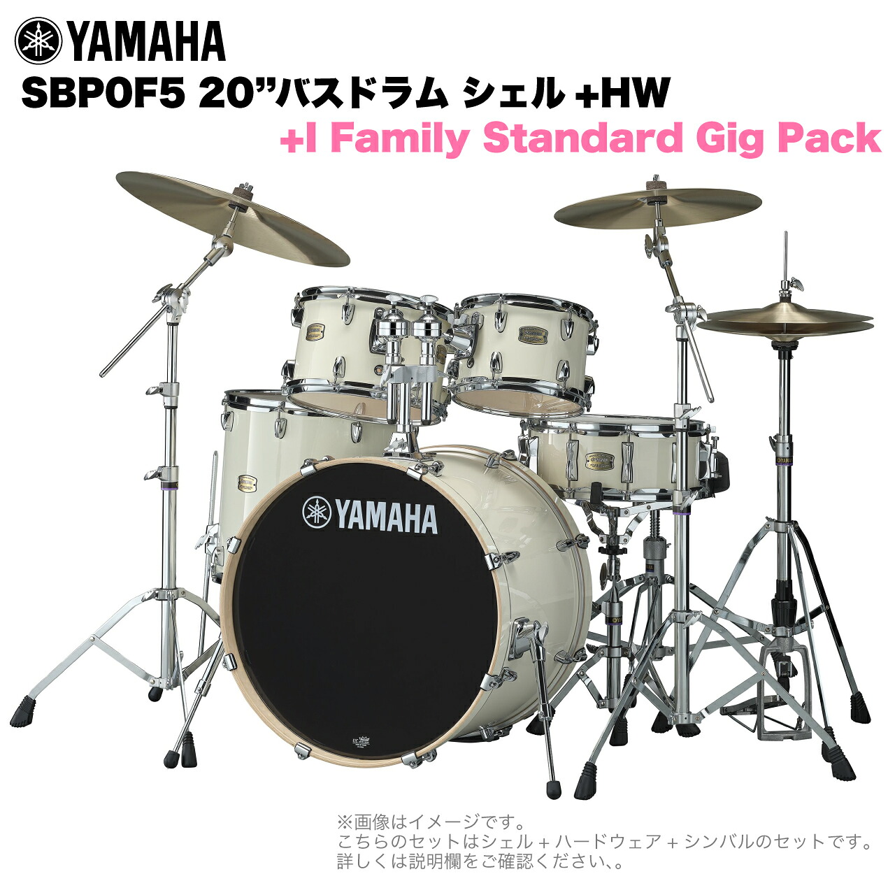 YAMAHA ヤマハ Stage Custom Birch SBP0F5I #CLW 20"バスドラム 標準サイズ 2シンバルフルセット(iシリーズシンバル)【SBP0F5I CLW】 ドラムセット 軽音楽 吹奏楽 ブラバン｜ワタナベ楽器　ＳＨＯＰ