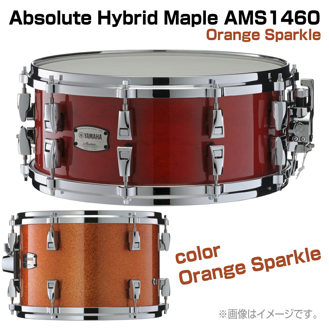 YAMAHA ヤマハ AMS1460 Orange Sparkle Absolute Hybrid Maple ドラム スネア 木胴 メイプル アブソリュート【AMS1460】【 4月6日時点メーカー在庫あり 】