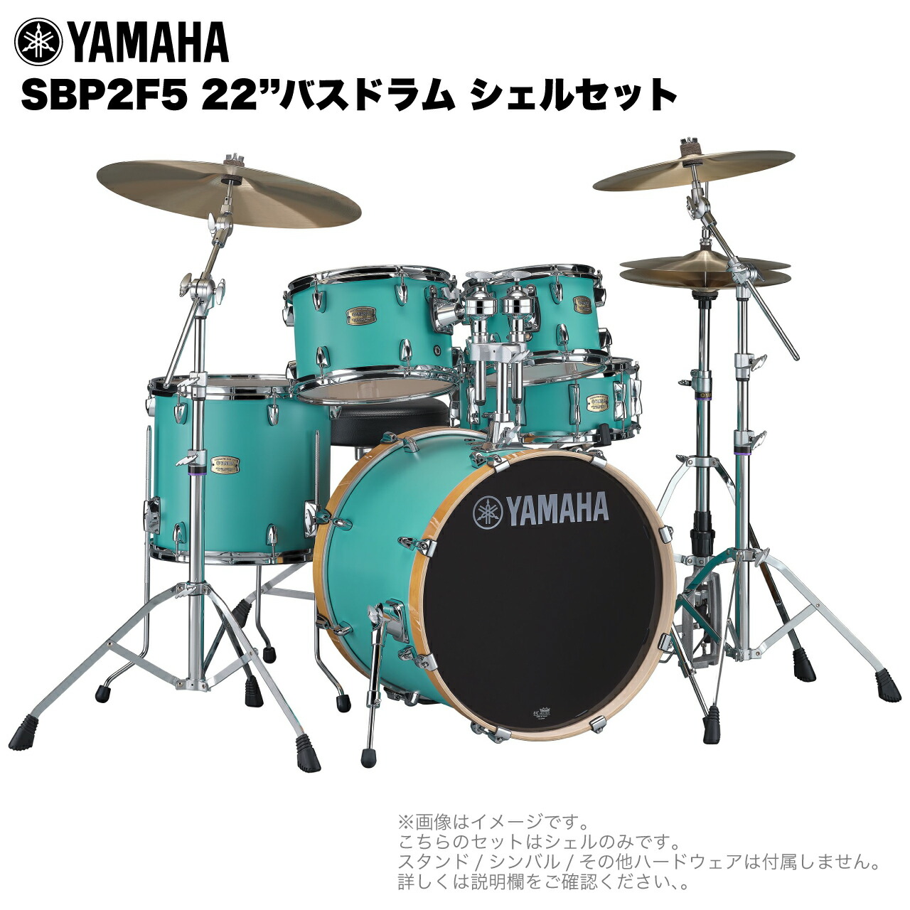 YAMAHA ヤマハ Stage Custom Birch SBP2F5 #MSG 22"バスドラム 標準サイズ シェルセット【SBP2F5MSG】【 7月11日時点メーカー在庫あり 】 ドラムセット 軽音楽 吹奏楽 ブラバン｜ワタナベ楽器　ＳＨＯＰ
