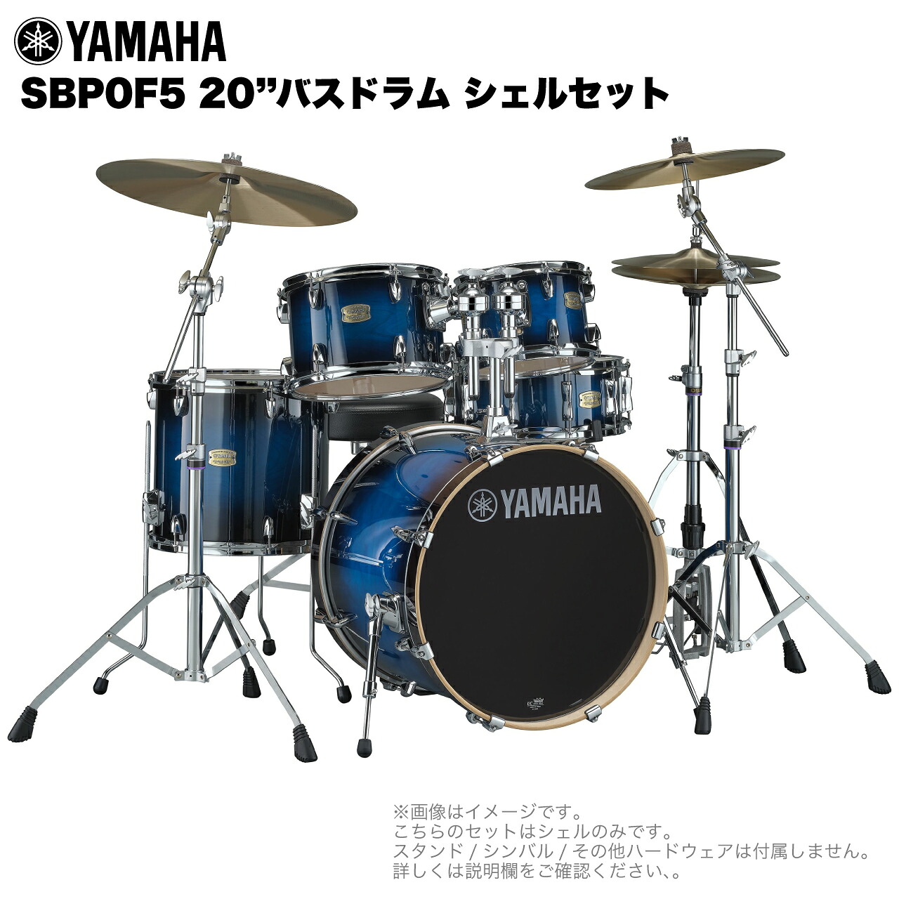 YAMAHA ヤマハ Stage Custom Birch SBP0F5 #DUS 20"バスドラム シェルセット【SBP0F5DUS】【 7月11日時点メーカー在庫あり 】 ドラムセット 中価格帯 中級者 軽音楽｜ワタナベ楽器　ＳＨＯＰ
