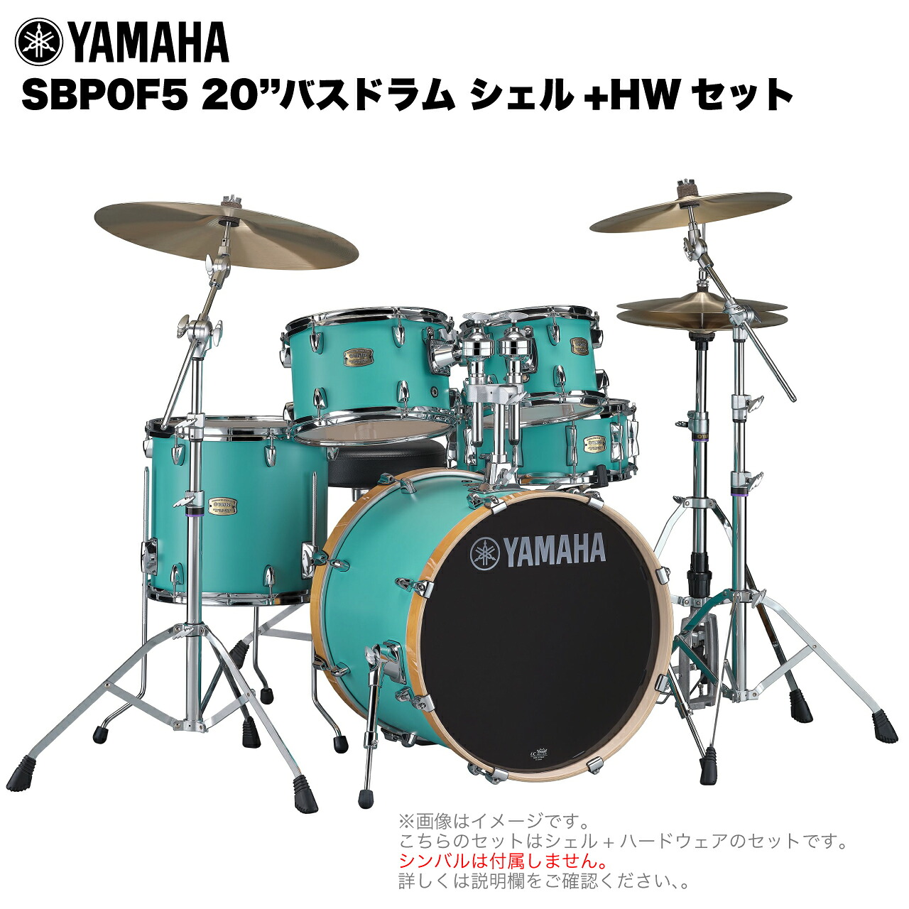YAMAHA ヤマハ Stage Custom Birch SBP0F5STD #MSG 20"バスドラム シェル + ハードウェア セット【SBP0F5STDMSG】 ドラムセット 軽音楽 吹奏楽 ブラバン｜ワタナベ楽器　ＳＨＯＰ