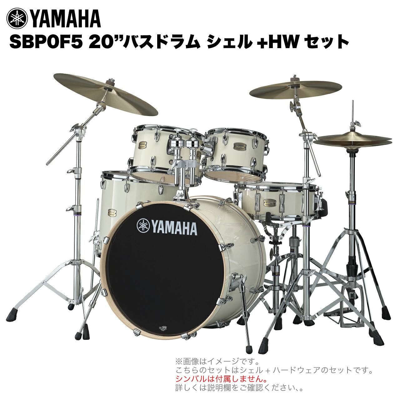 YAMAHA ヤマハ Stage Custom Birch SBP0F5STD #CLW 20"バスドラム シェル + ハードウェア セット【SBP0F5STDCLW 】 ドラムセット 軽音楽 吹奏楽 ブラバン｜ワタナベ楽器　ＳＨＯＰ