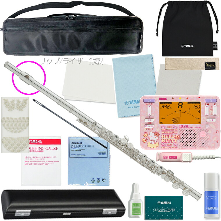 楽天市場】YAMAHA ヤマハ 5年保証サポート対象 YFL-212LRS フルート