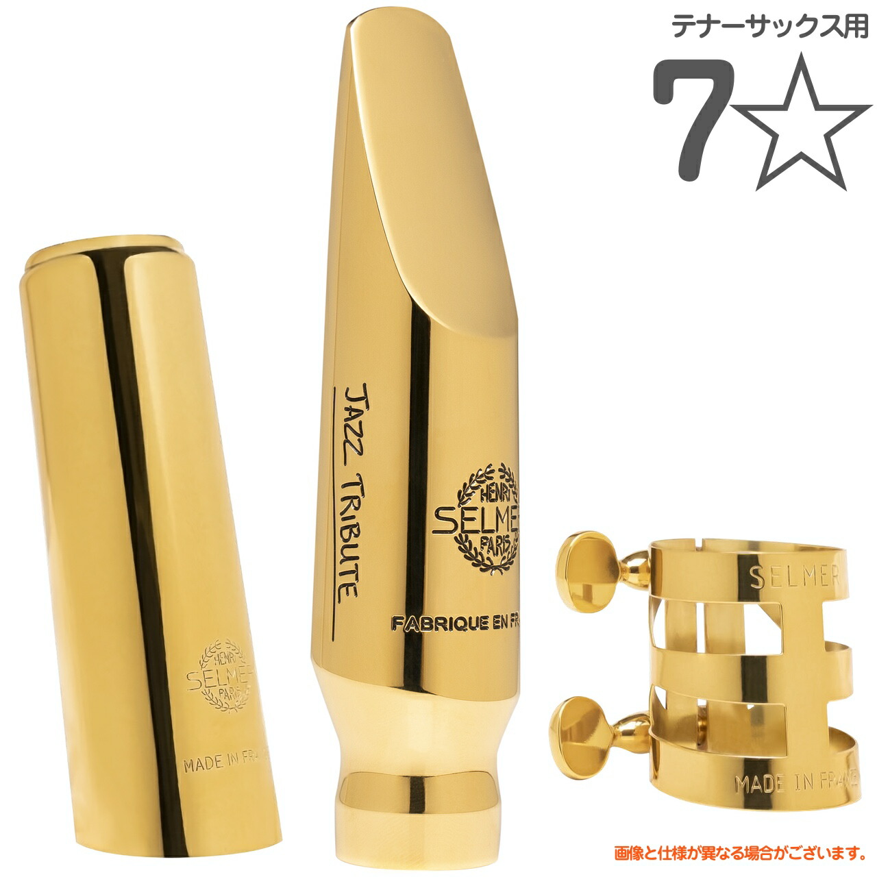 Selmer Paris 「オープニング：8*」テナーサックス用マウス