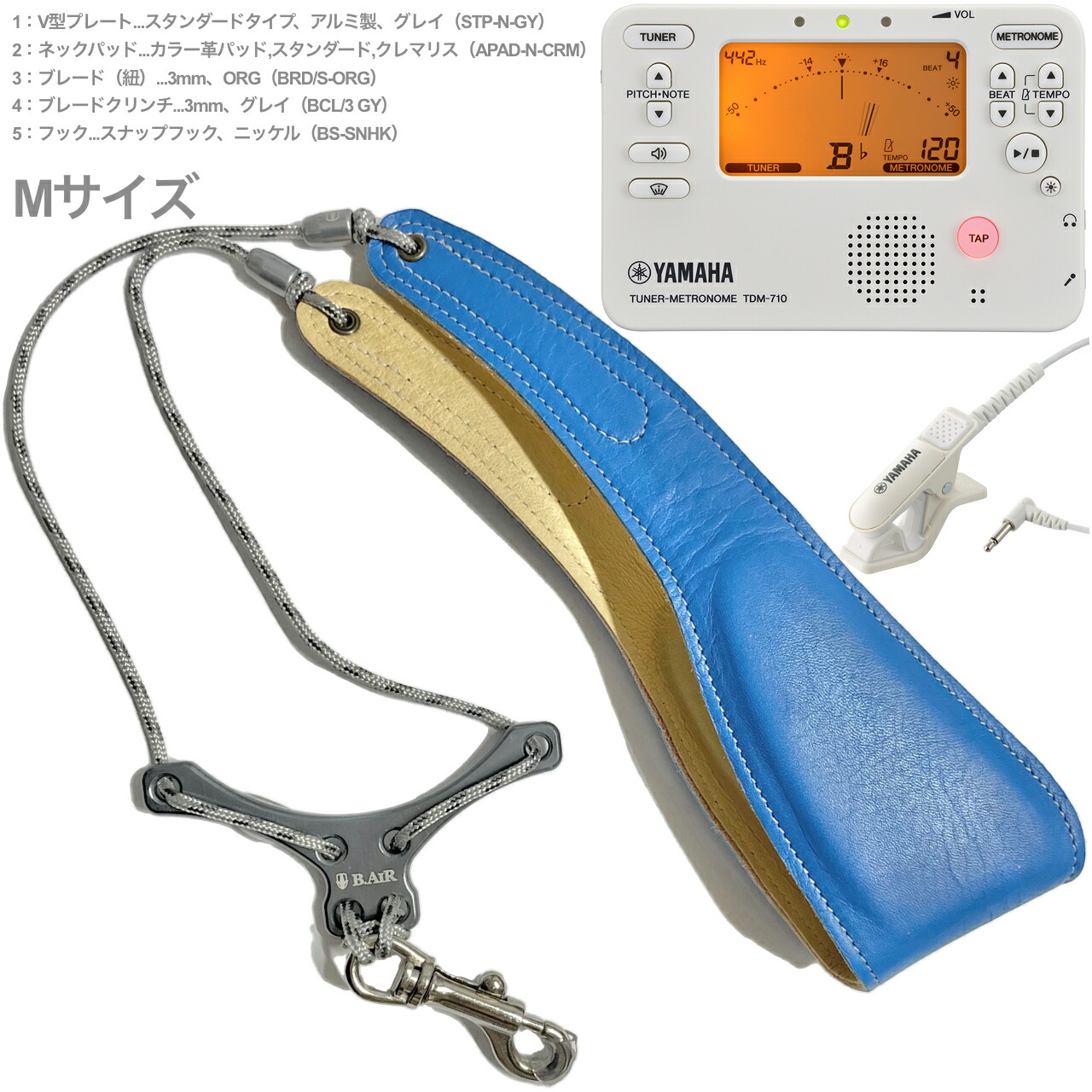 B.AIR ビーエアー バードストラップ クレマリス ブルー 水色 グレー サックス用 Mサイズ 3mm TDM-710IV TM-40IV チューナー セット 北海道 沖縄 離島不可|ワタナベ楽器 SHOP