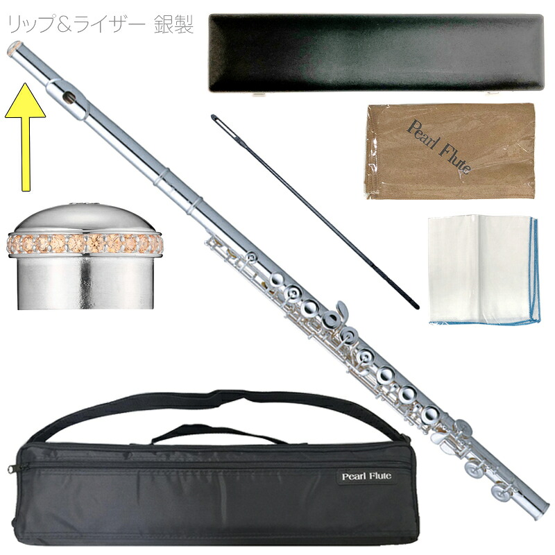 Pearl Flute パールフルート PF-525E フルート リッププレート ライザー銀製 Eメカニズム Quantz PF525E ヘッドクラウン セット 北海道 沖縄 離島不可