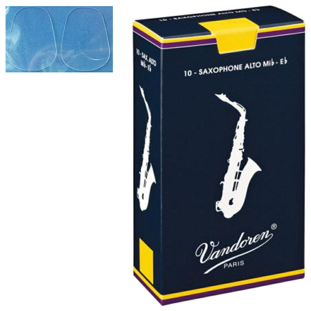 【メール便出荷品】 vandoren バンドーレン SR213 アルトサックス リード トラディショナル 3番 バラ 10枚 3.0 セットC　北海道 沖縄 離島不可