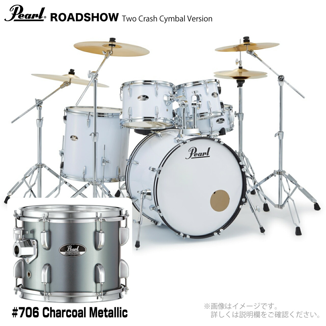 楽天市場】自宅練習用セット Pearl(パール) / ROADSHOW RS525SCW/C #31