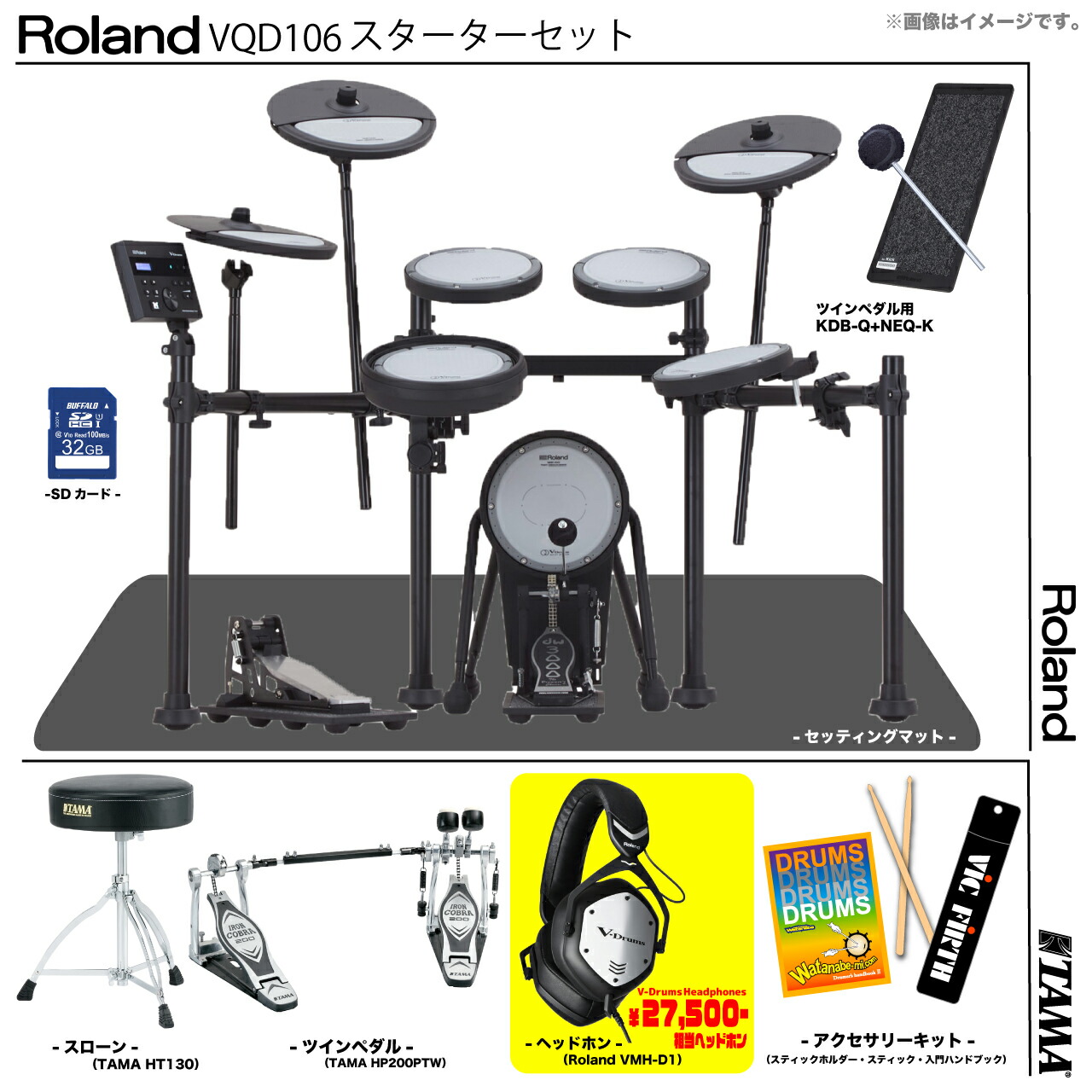 当季大流行 楽天市場】Roland VQD106 3シンバル目のみ納期未定 ローランド パーカッション・打楽器