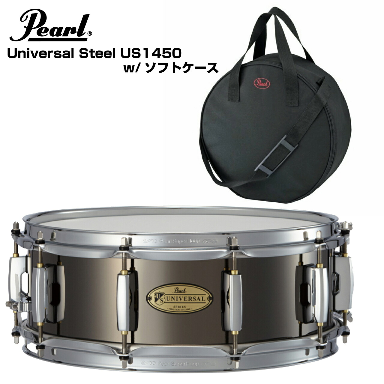 Pearl パール Standard Metal Universal Steel US1450 ケース付き ドラム スネア 【US1450】【在庫有り 】 スネア ドラム 定番 軽音 部室 スタジオ ライブハウス｜ワタナベ楽器　ＳＨＯＰ