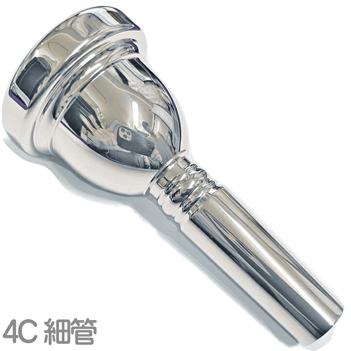 Vincent Bach ヴィンセント バック 4C 細管 マウスピース アウトレット 箱なしキズ凹み刻印不備変色等 トロンボーン ユーフォニアム 銀メッキ SP スモール 北海道 沖縄 離島不可