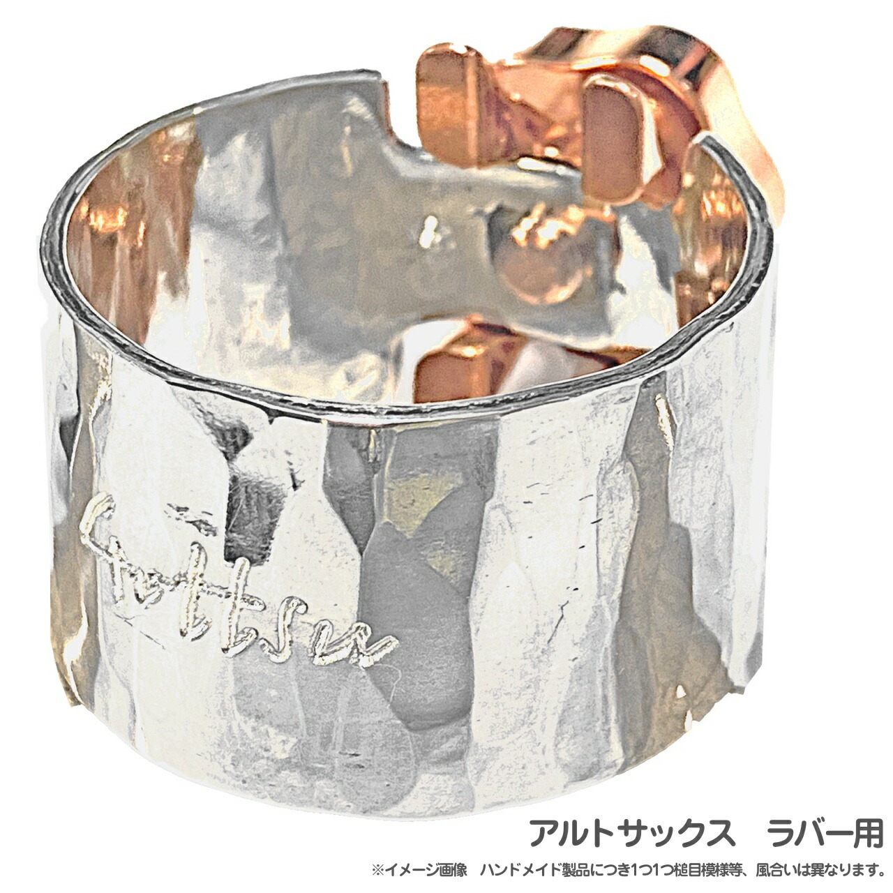 【美品】ゴッツ Gottsu Signature アルトサックス用リガチャー fit=scale-down,w=1200