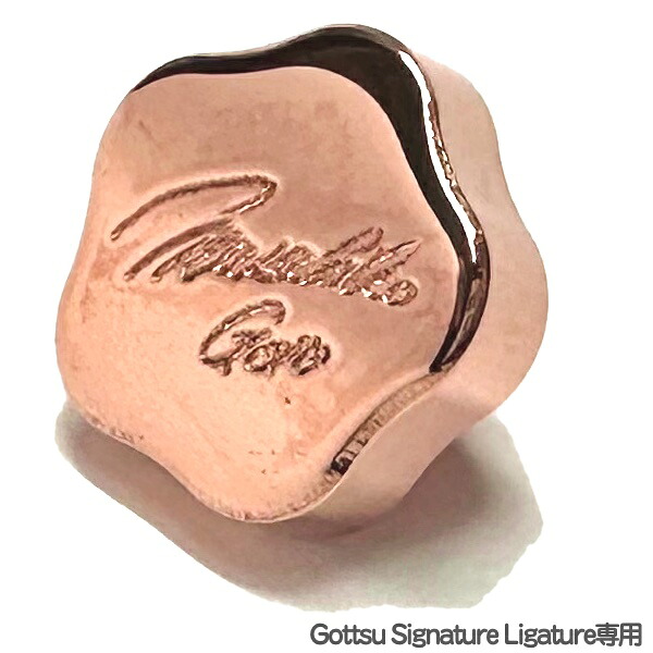 楽天市場】【メール便出荷品】 Gottsu ゴッツ コパースクリュー コパー