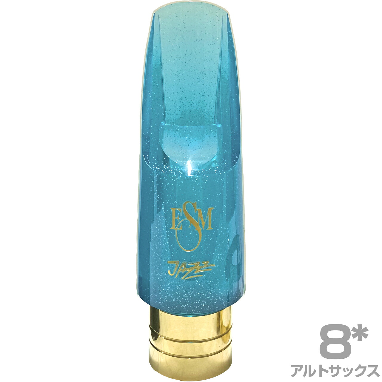 ESM イーエスエム 8スター アルトサックス アクリル製 メタルリング マウスピース ジャズヘブン カラー ブルー Jazz Heaven 8*　以下は対応不可 北海道 沖縄 離島 代引き